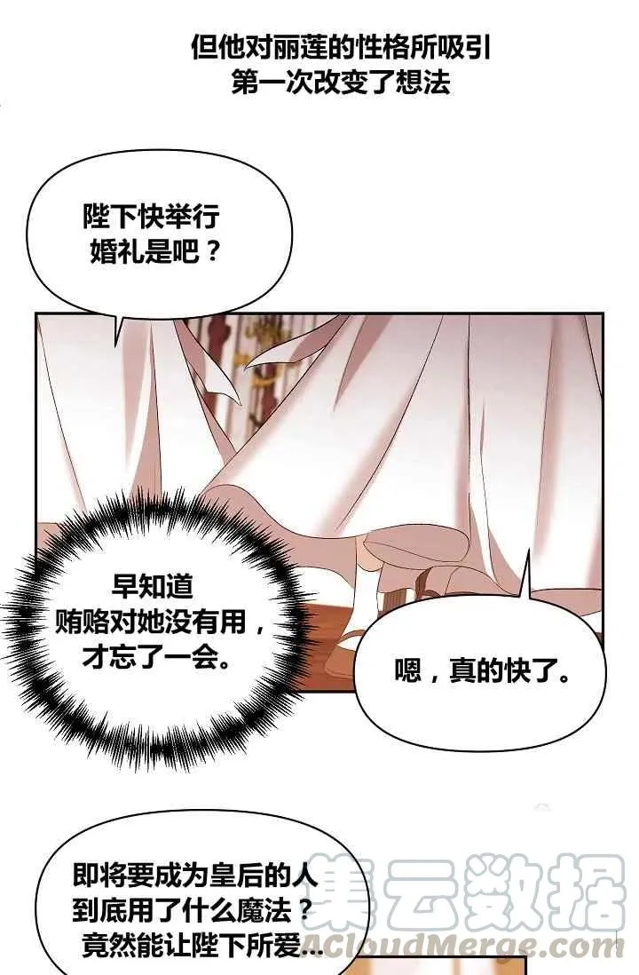 第28话 第43页