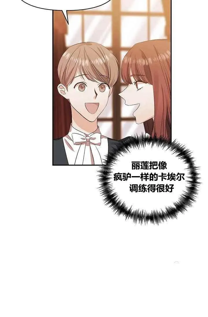 第28话 第44页