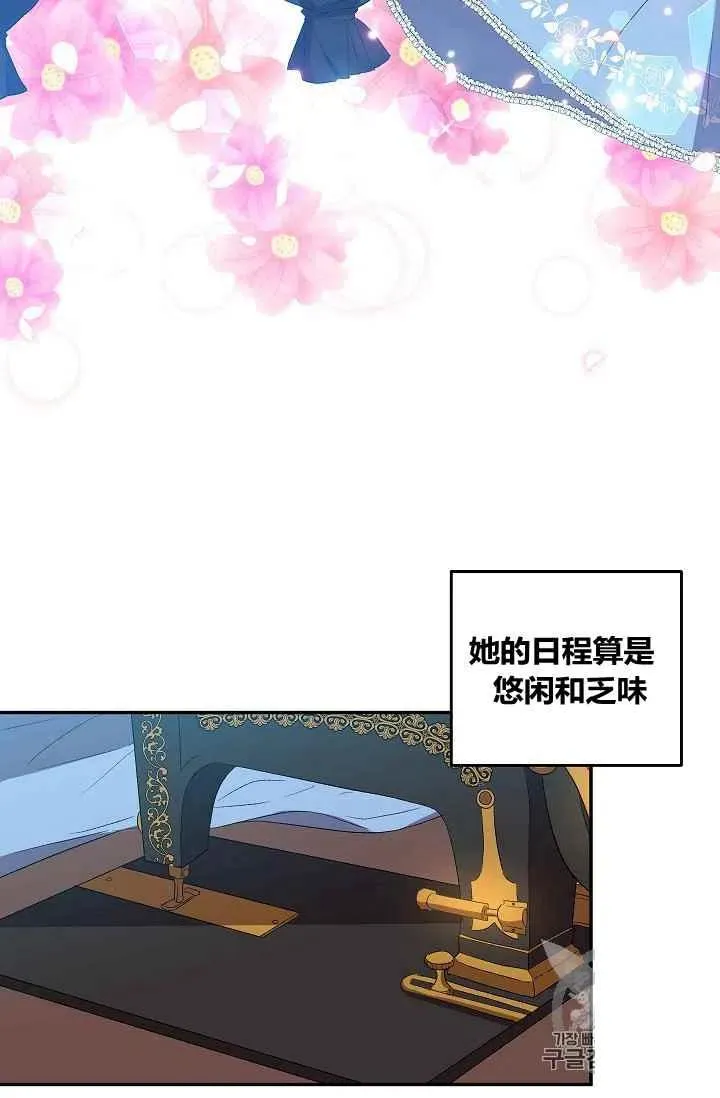 第27话 第3页