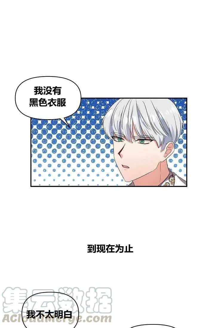 第27话 第4页