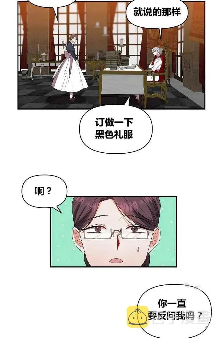 第27话 第5页