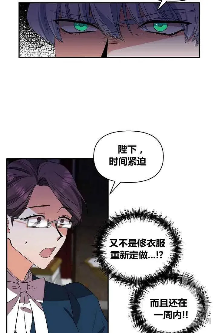 第27话 第6页