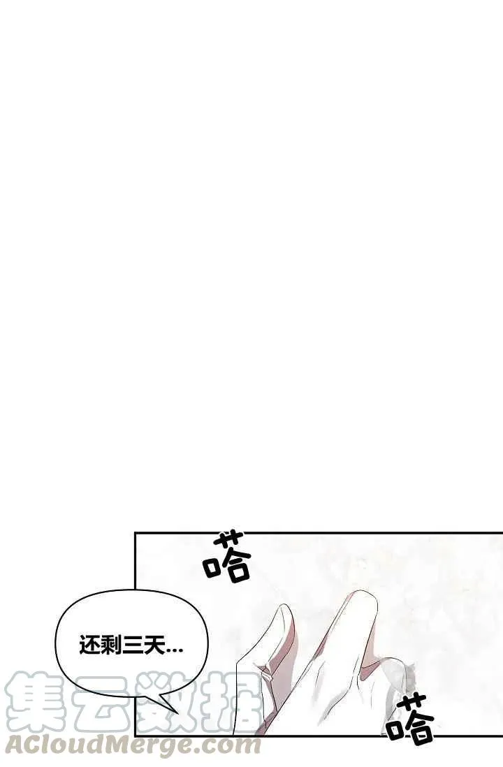 第27话 第10页