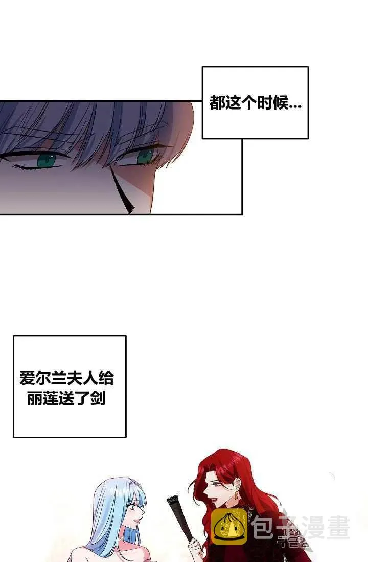 第27话 第11页
