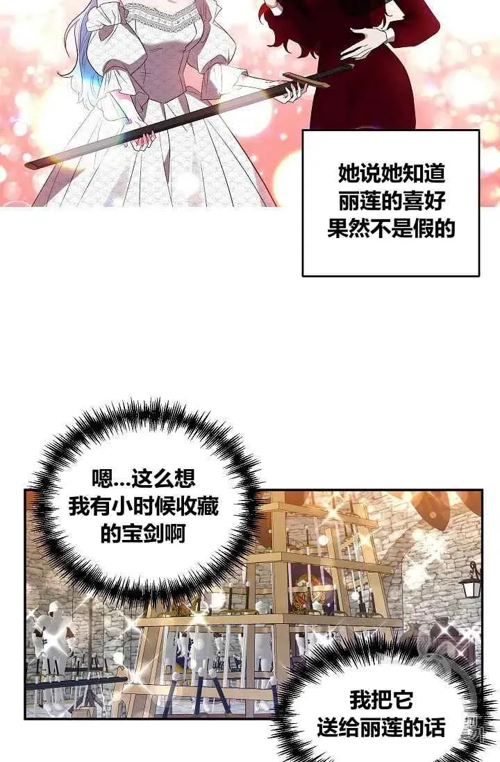 第27话 第12页