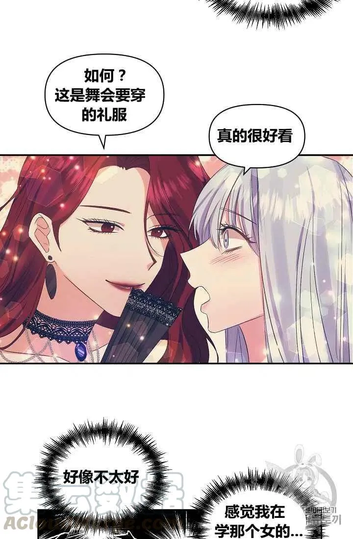 第27话 第13页