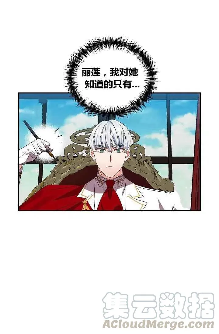 第27话 第16页