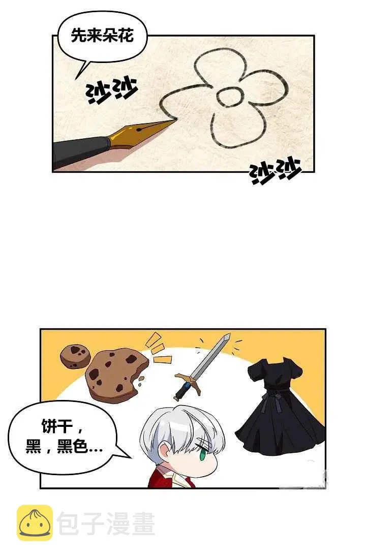 第27话 第17页
