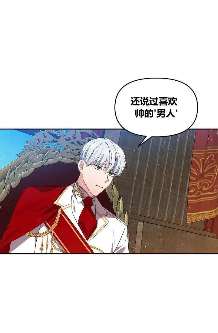 第27话 第18页