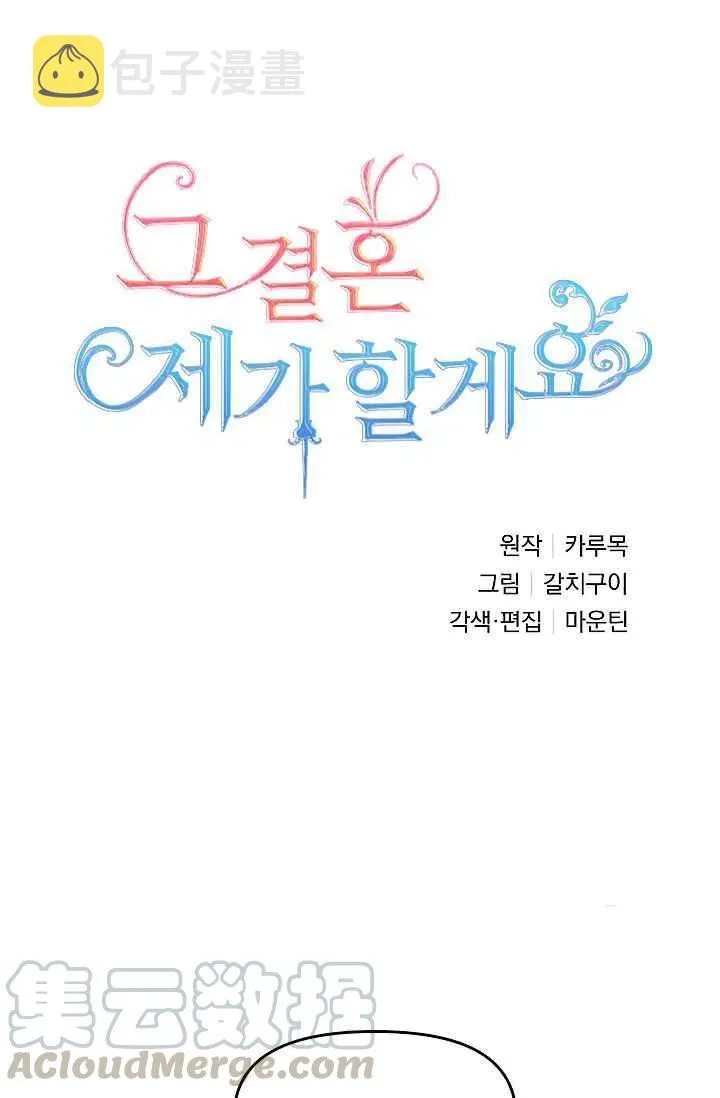 第27话 第19页