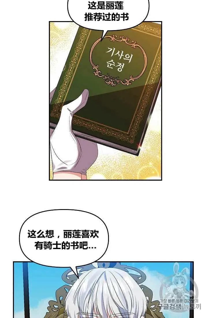 第27话 第20页