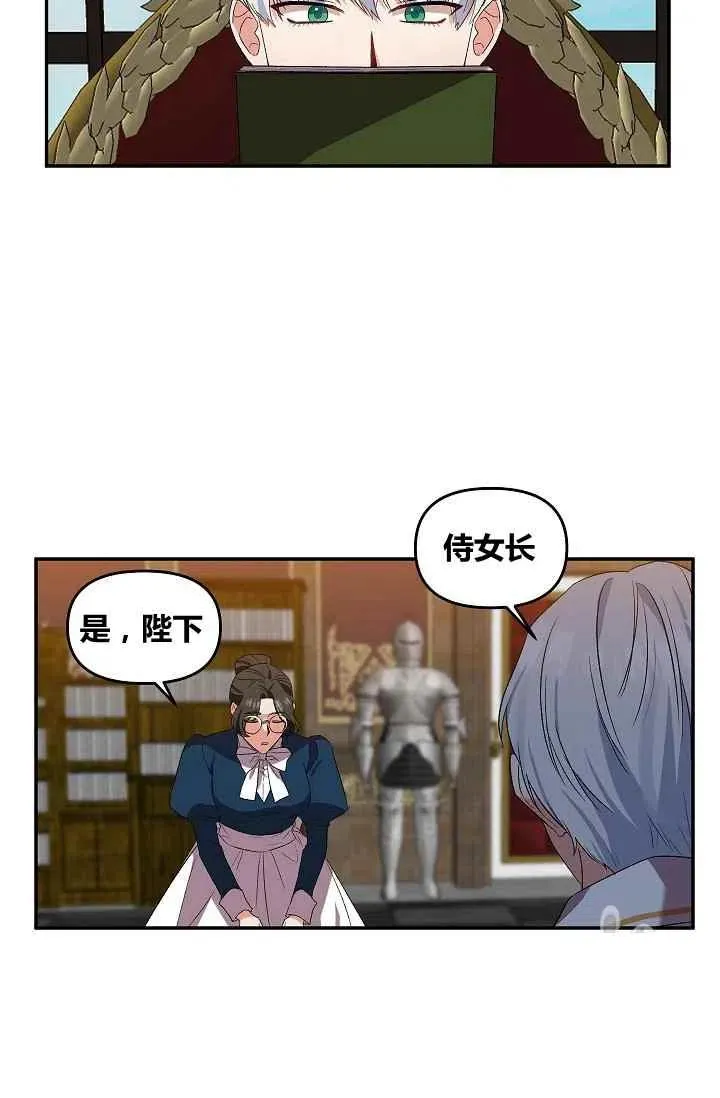 第27话 第21页