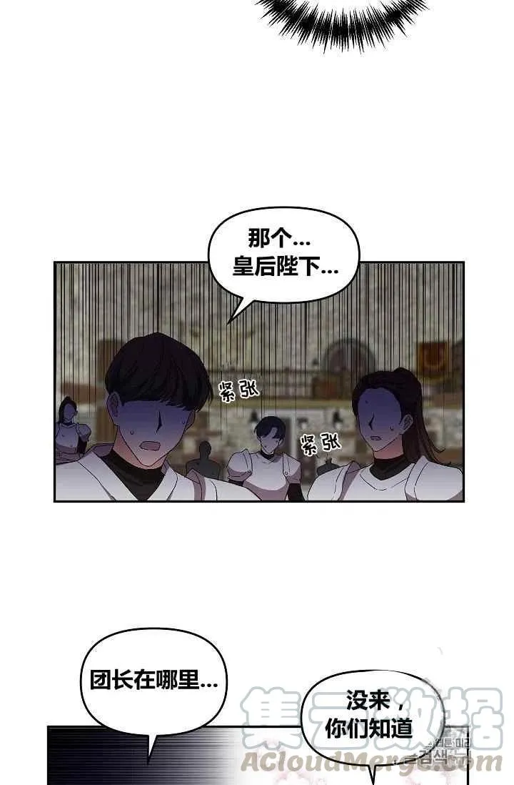 第27话 第25页