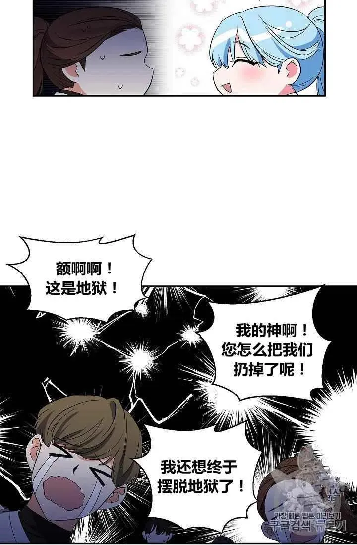 第27话 第26页