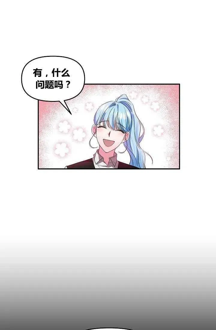 第27话 第27页