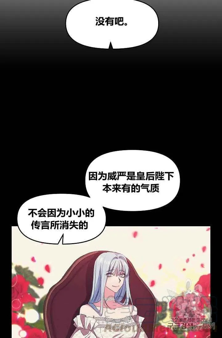 第27话 第28页
