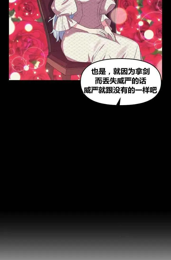 第27话 第29页