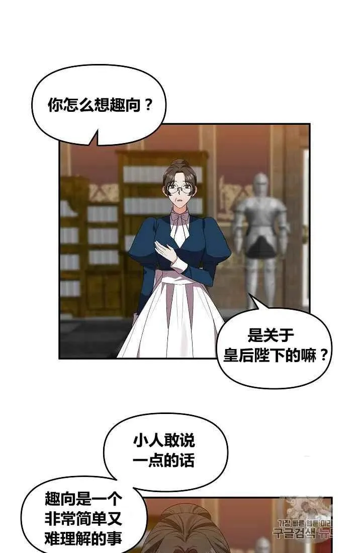 第27话 第36页