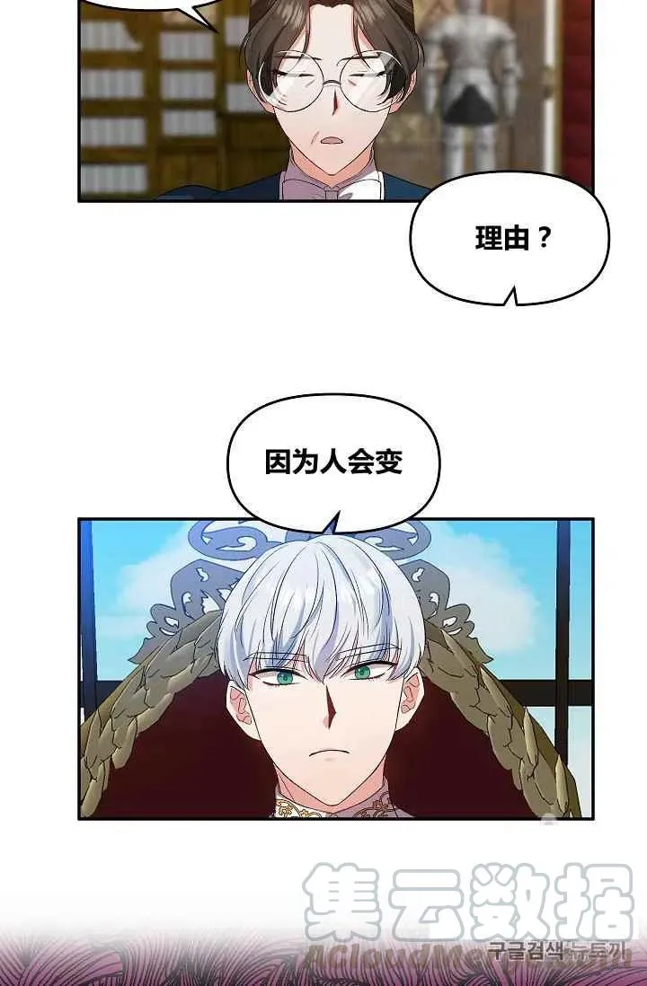 第27话 第37页
