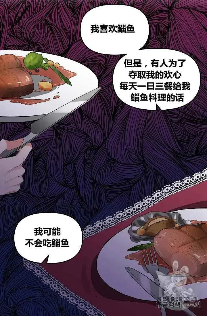第27话 第38页