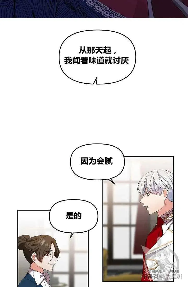 第27话 第39页