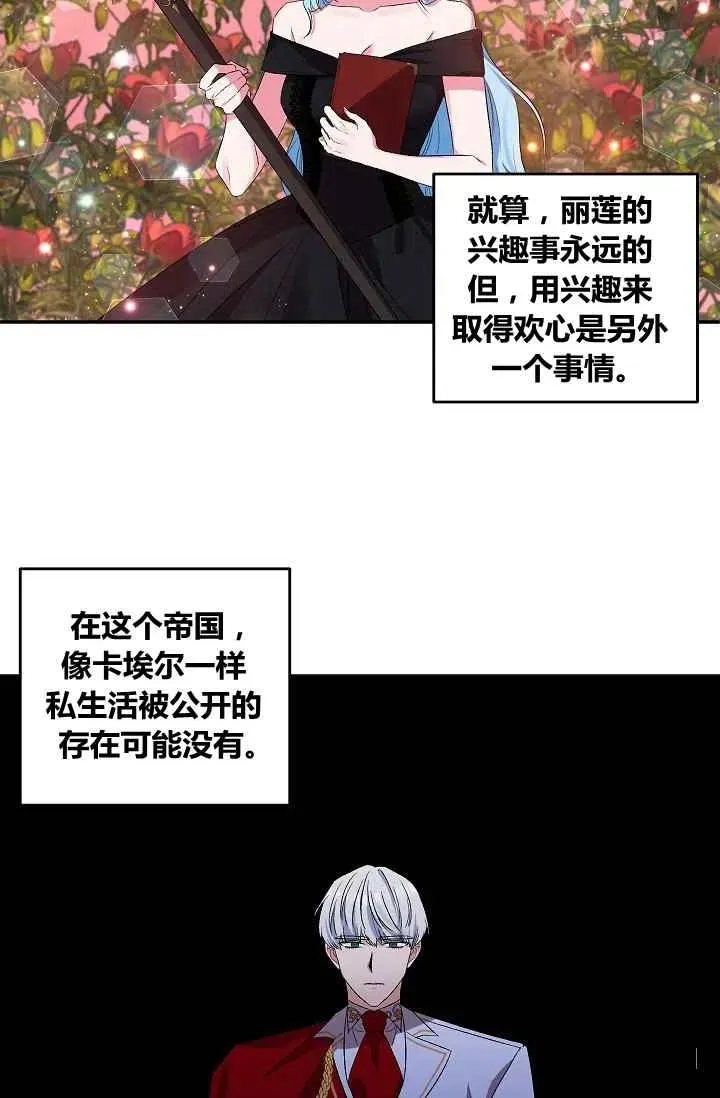 第27话 第42页