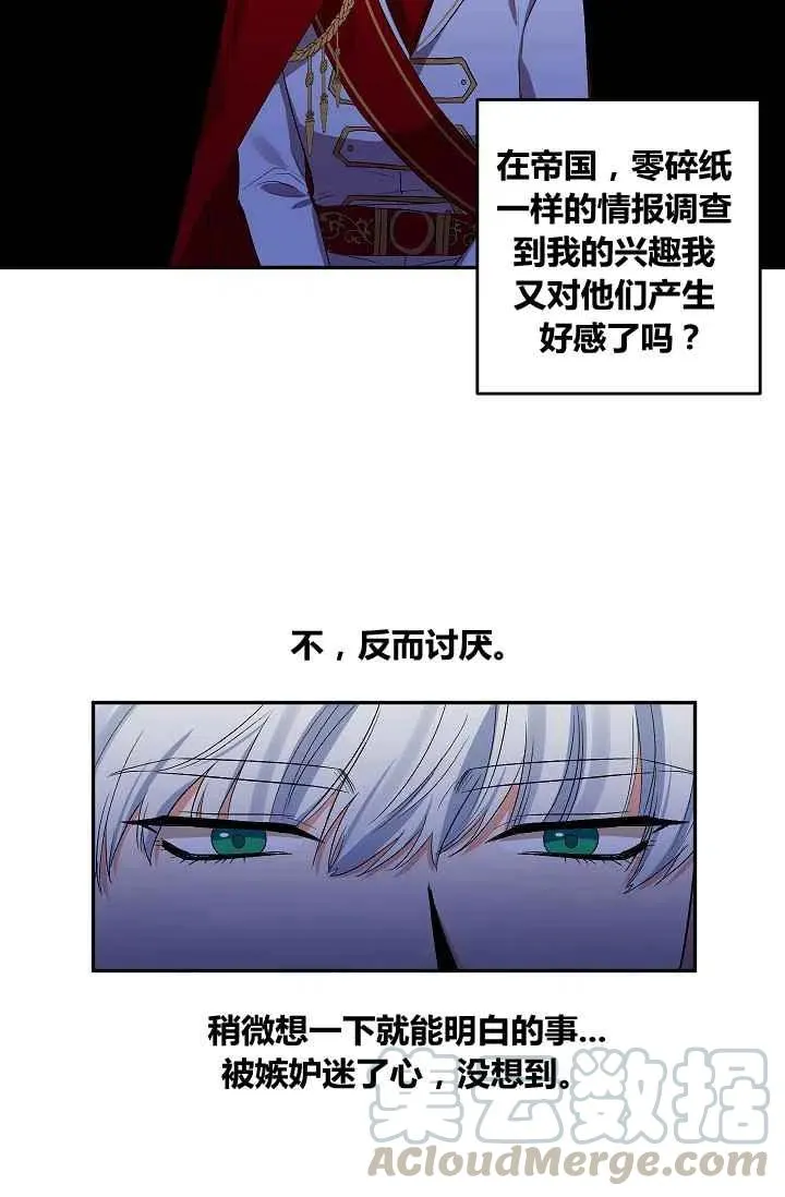 第27话 第43页