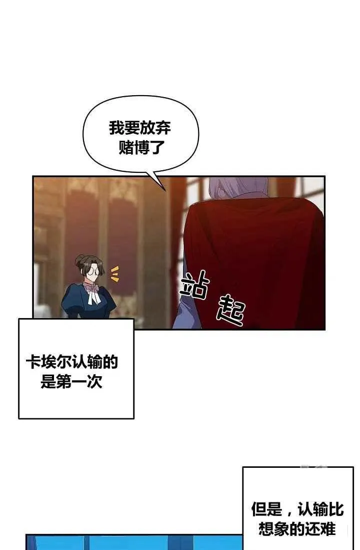 第27话 第44页