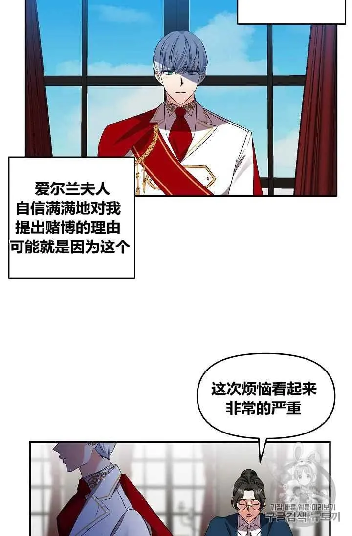 第27话 第45页