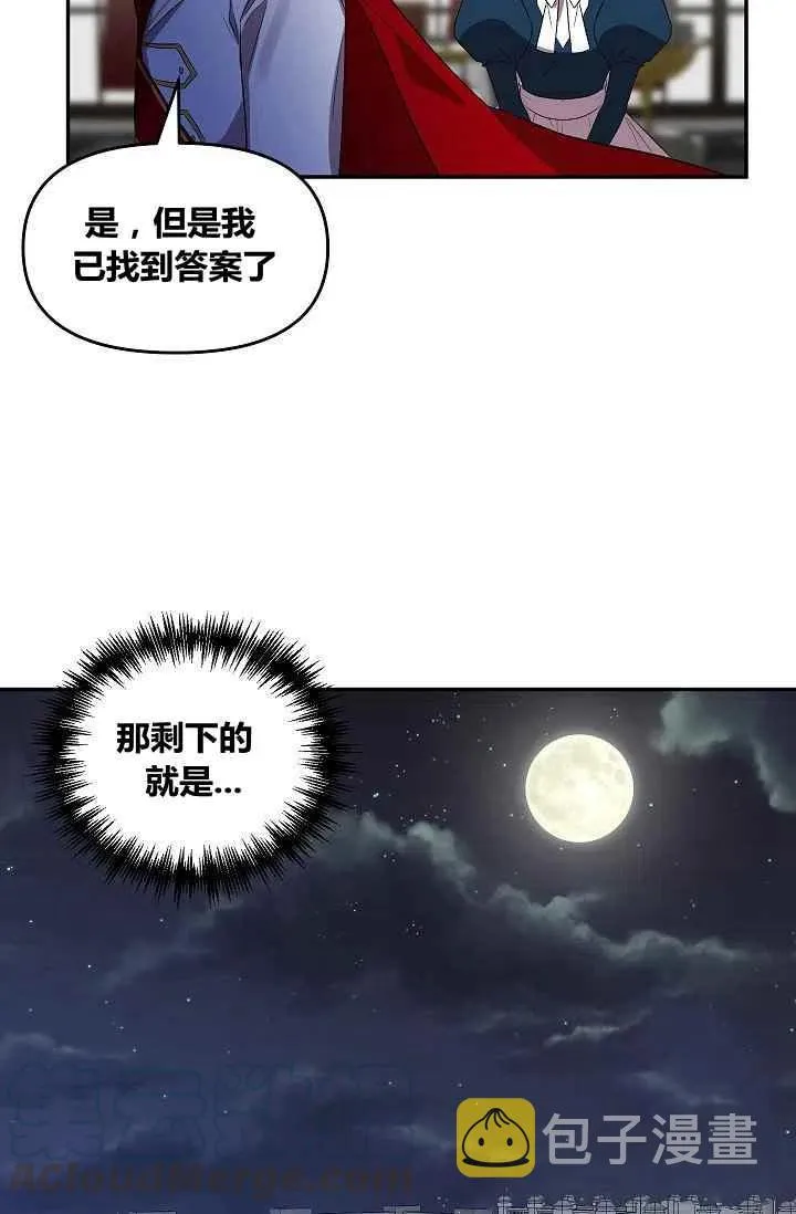 第27话 第46页