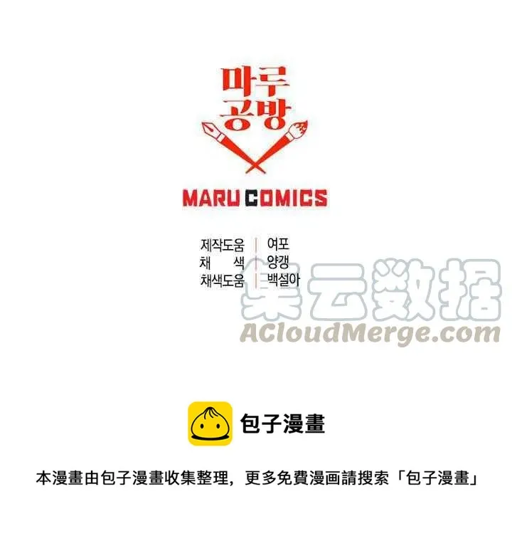 第27话 第52页