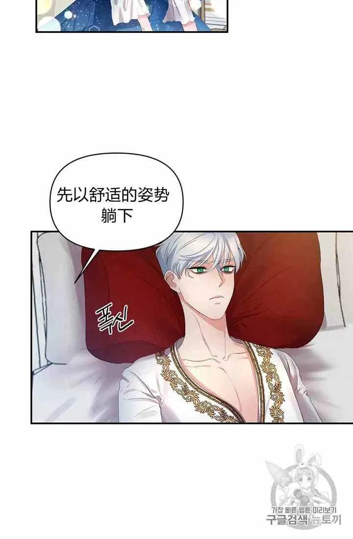 第2话 第3页