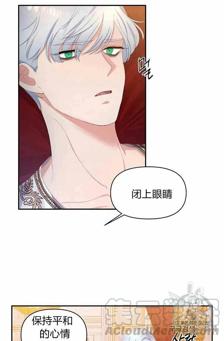 第2话 第4页