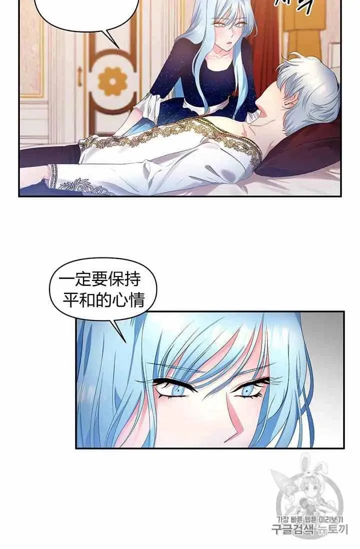 第2话 第5页
