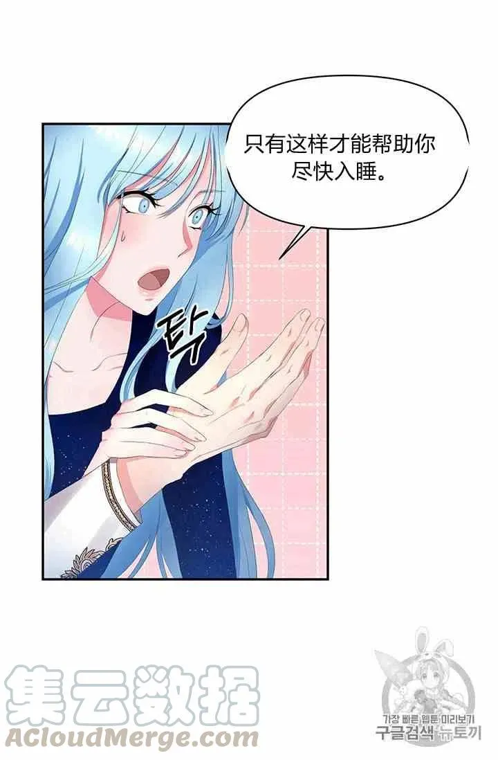 第2话 第10页