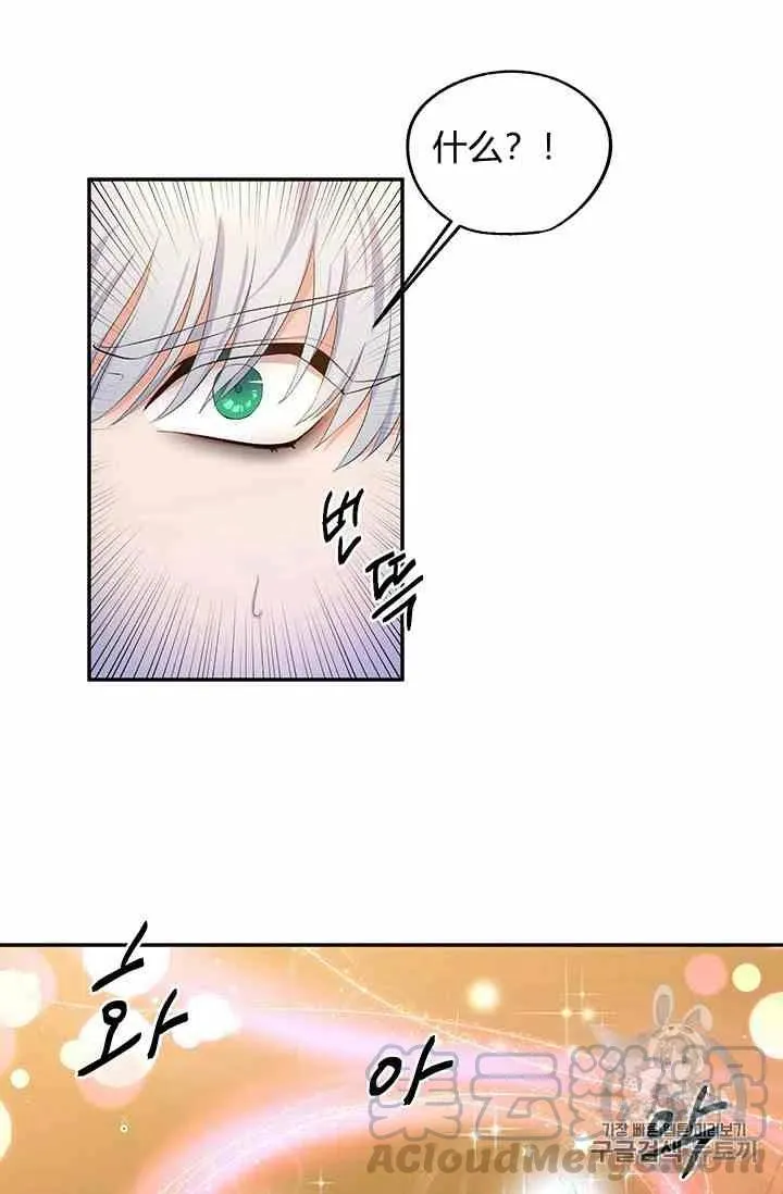 第2话 第13页