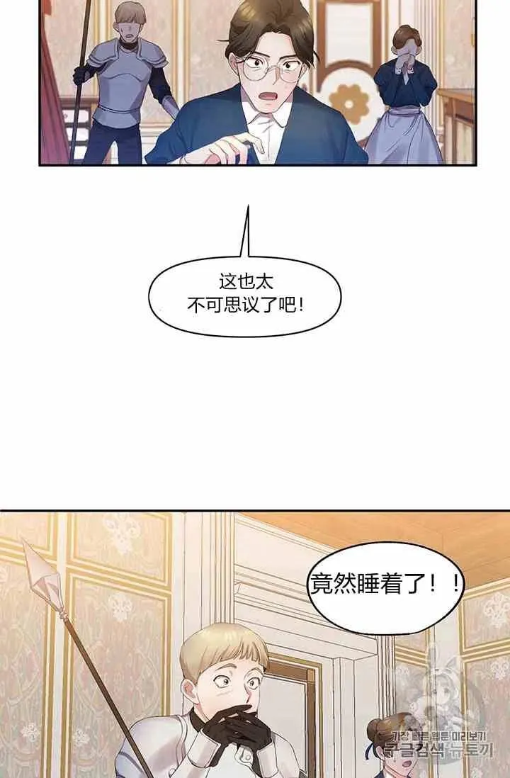 第2话 第20页