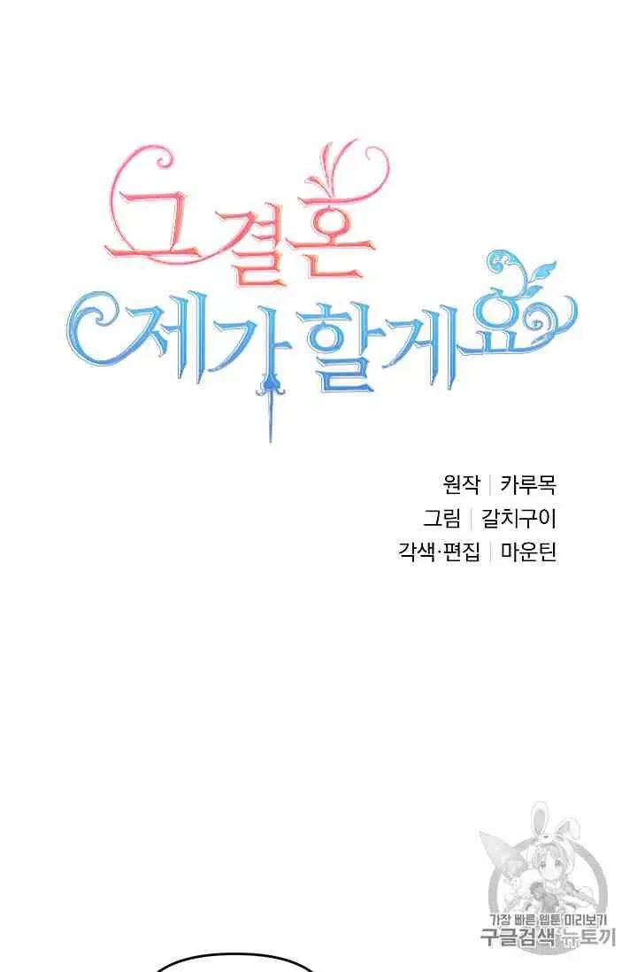 第2话 第23页