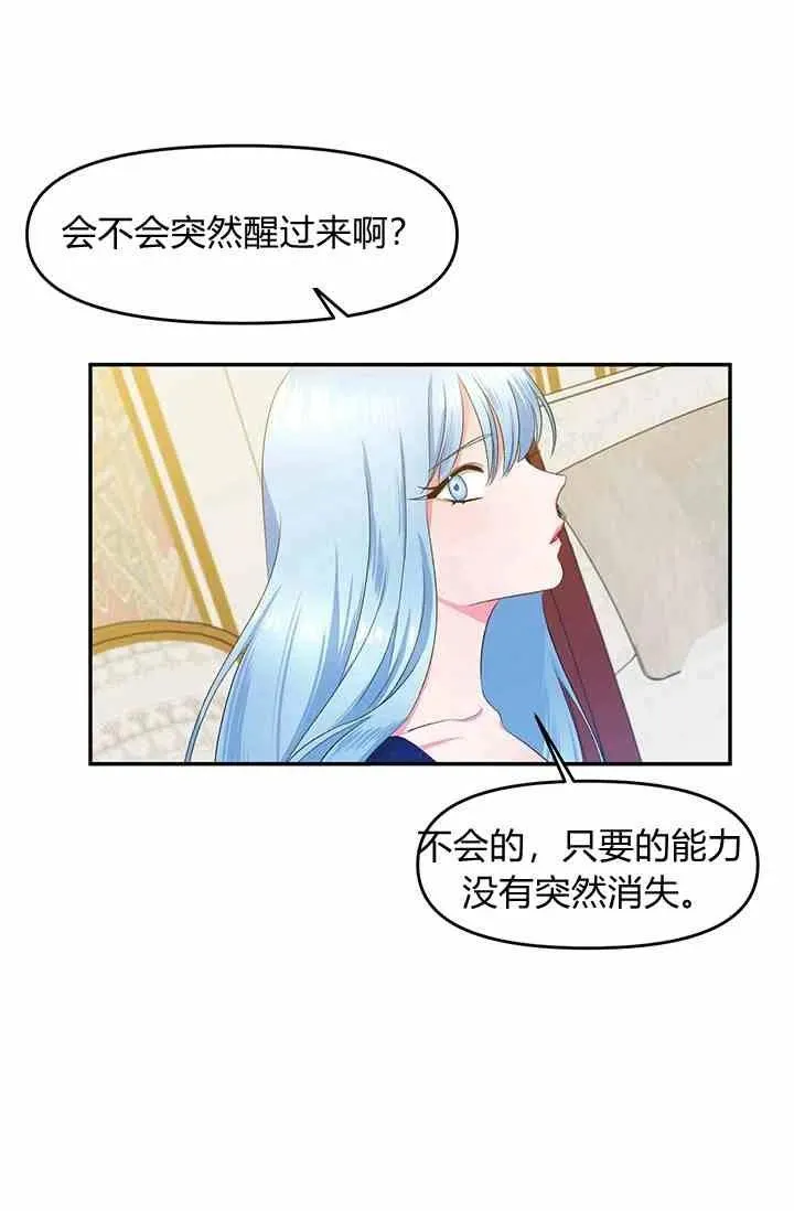 第2话 第26页