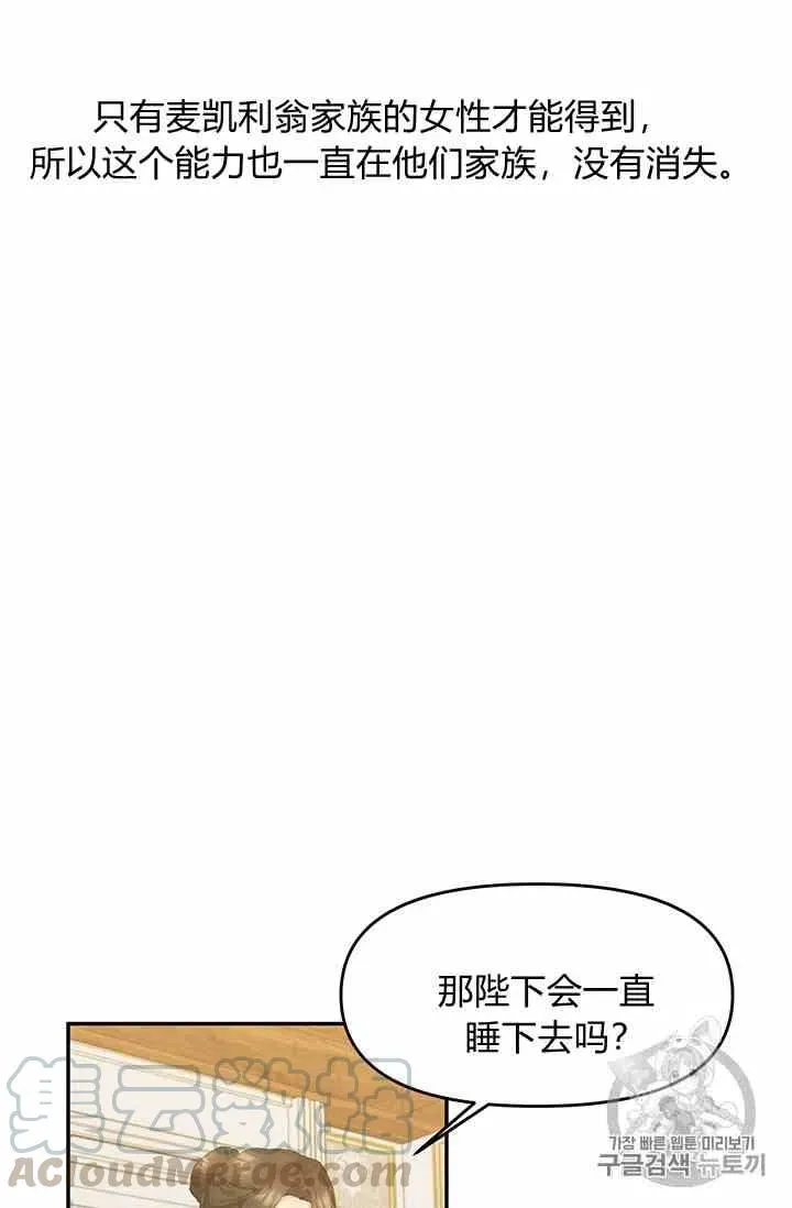 第2话 第31页