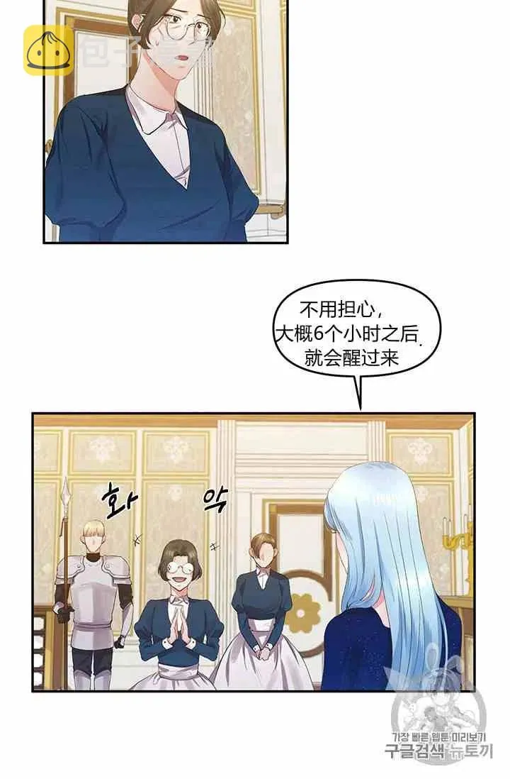 第2话 第32页