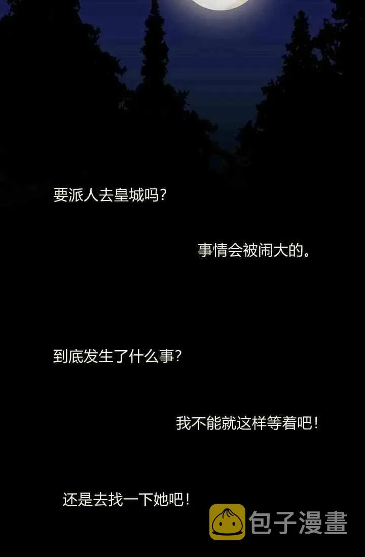 第2话 第39页