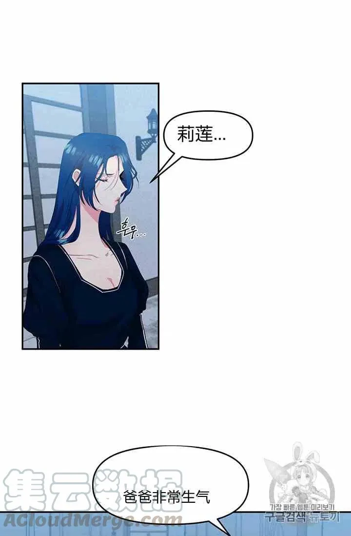 第2话 第43页