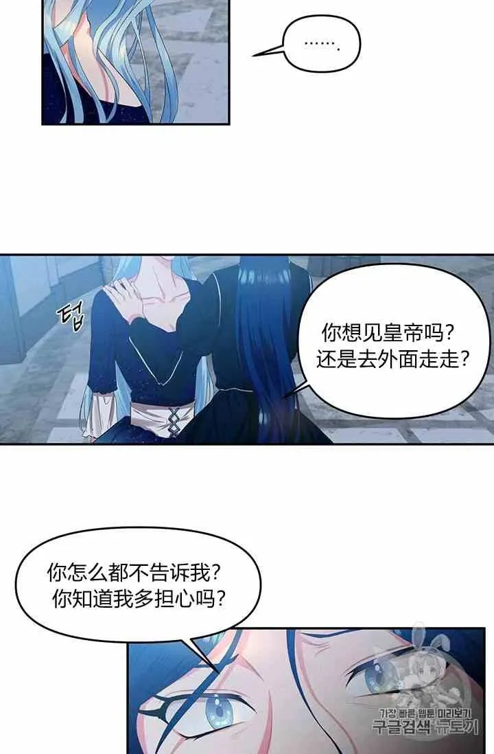 第2话 第45页