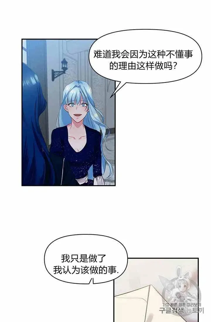 第2话 第47页