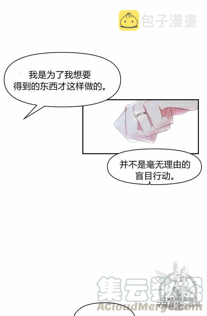 第2话 第49页