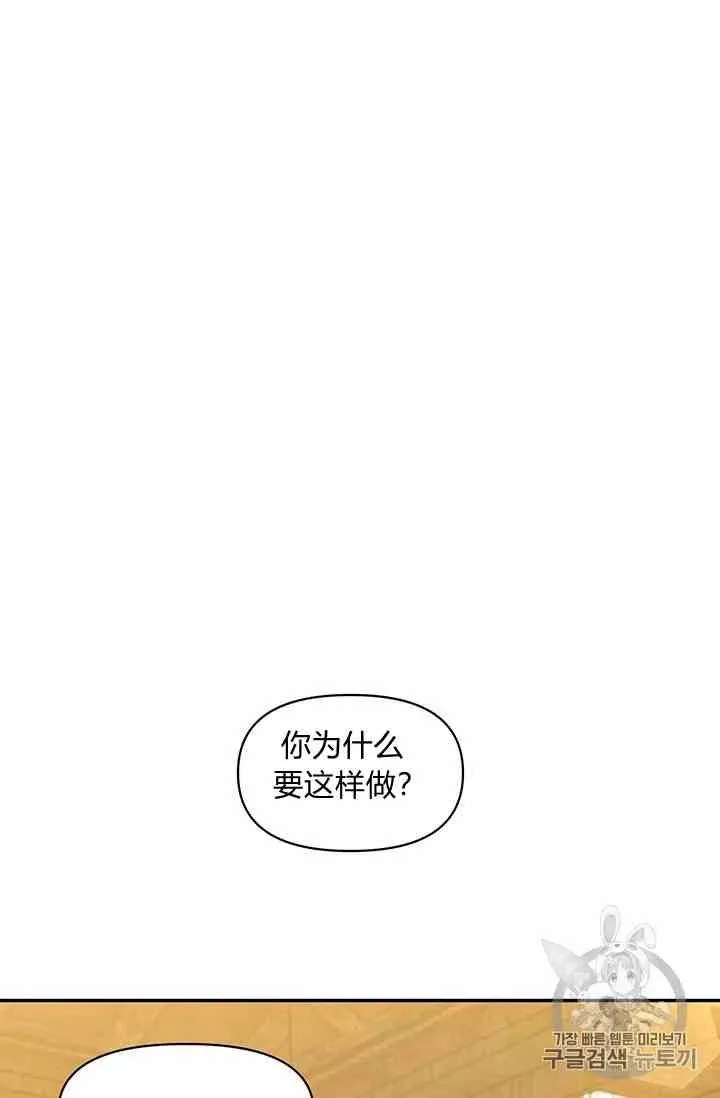 第2话 第51页