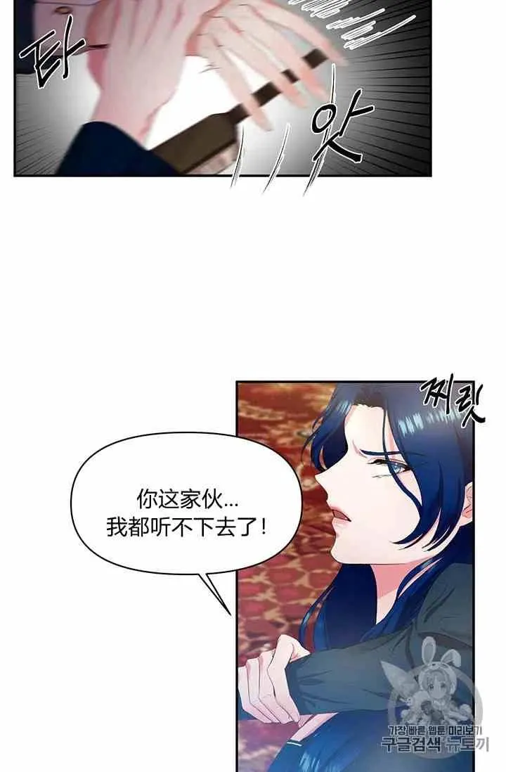 第2话 第56页