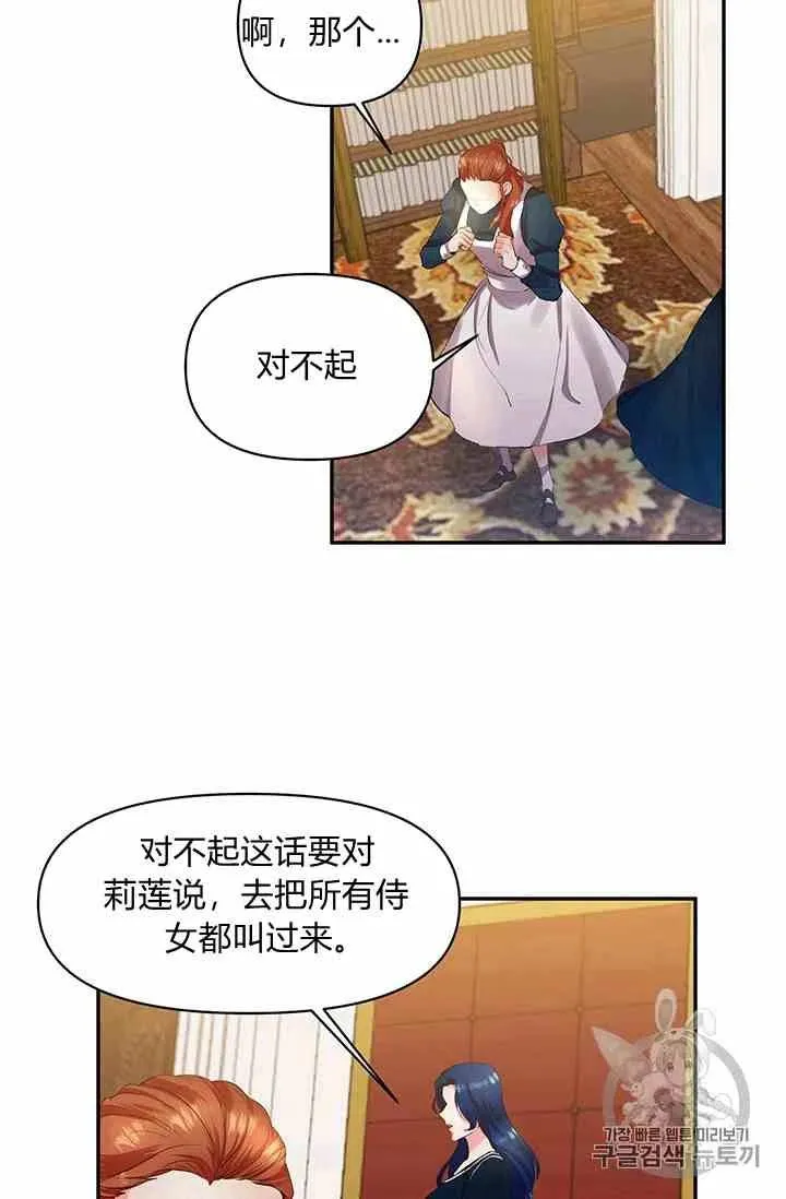 第2话 第59页