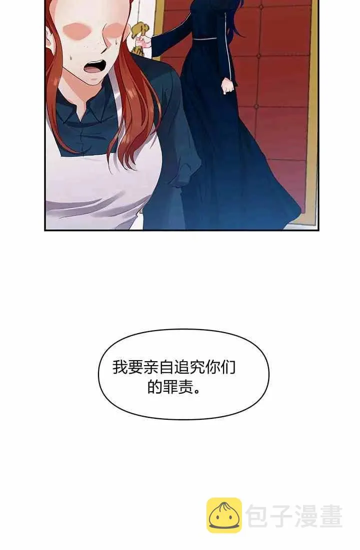 第2话 第60页